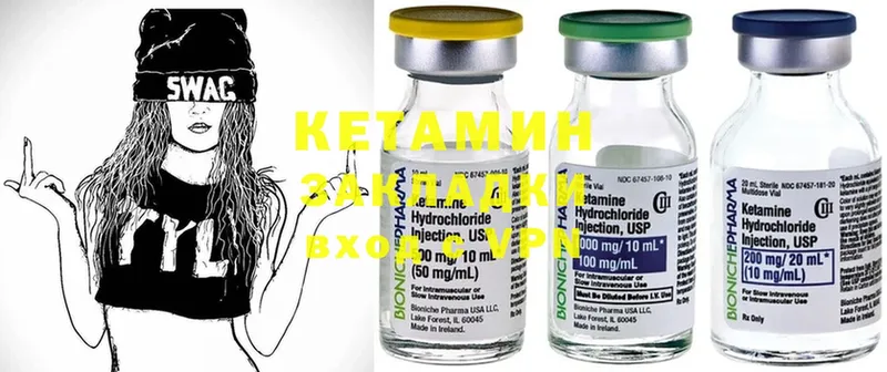 КЕТАМИН ketamine  ссылка на мегу tor  Вольск 