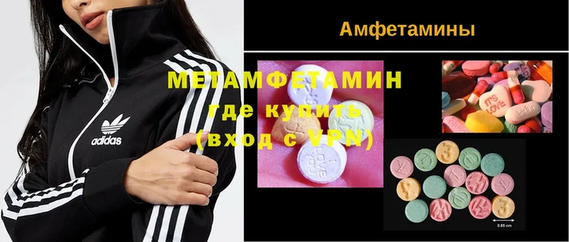 Метамфетамин Декстрометамфетамин 99.9% Вольск